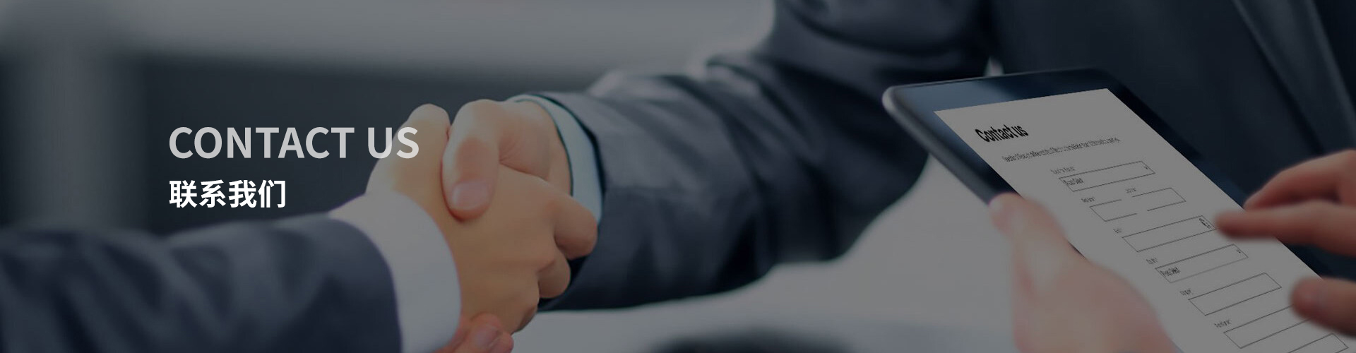 联系我们